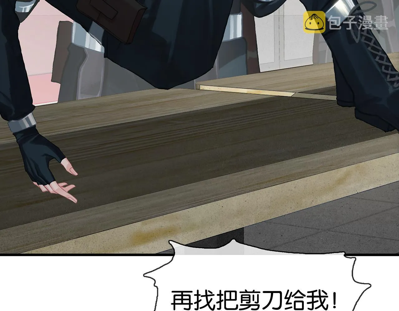 第26话 季顾问惹人心疼 第110页