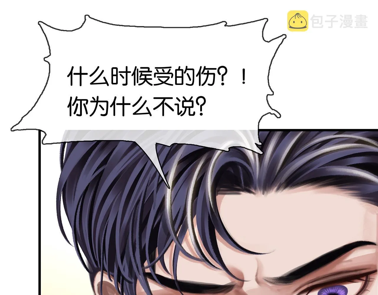第26话 季顾问惹人心疼 第116页