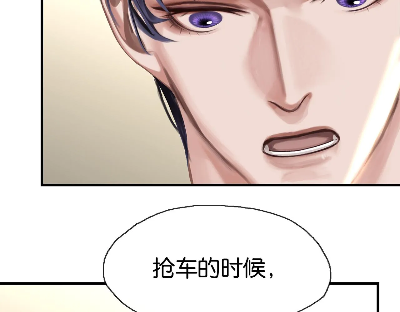 第26话 季顾问惹人心疼 第117页