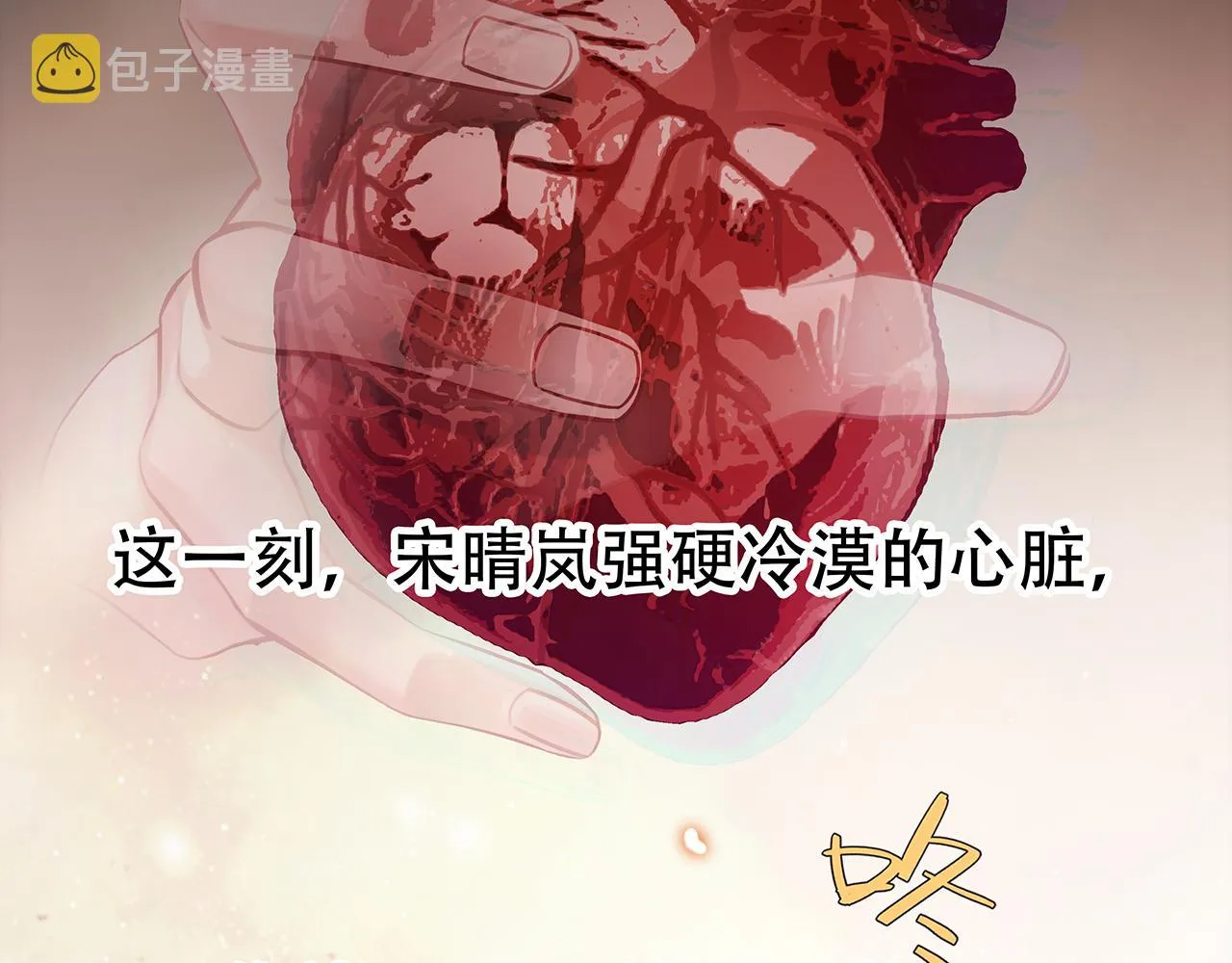 第26话 季顾问惹人心疼 第130页