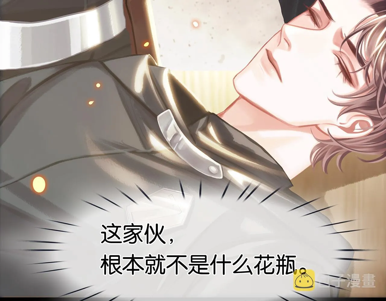 第26话 季顾问惹人心疼 第133页