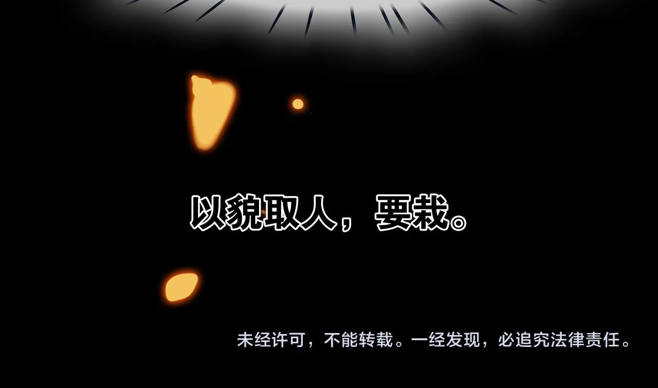 第26话 季顾问惹人心疼 第134页