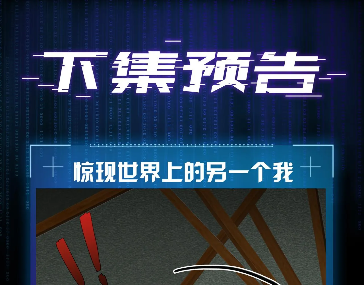 第26话 季顾问惹人心疼 第135页