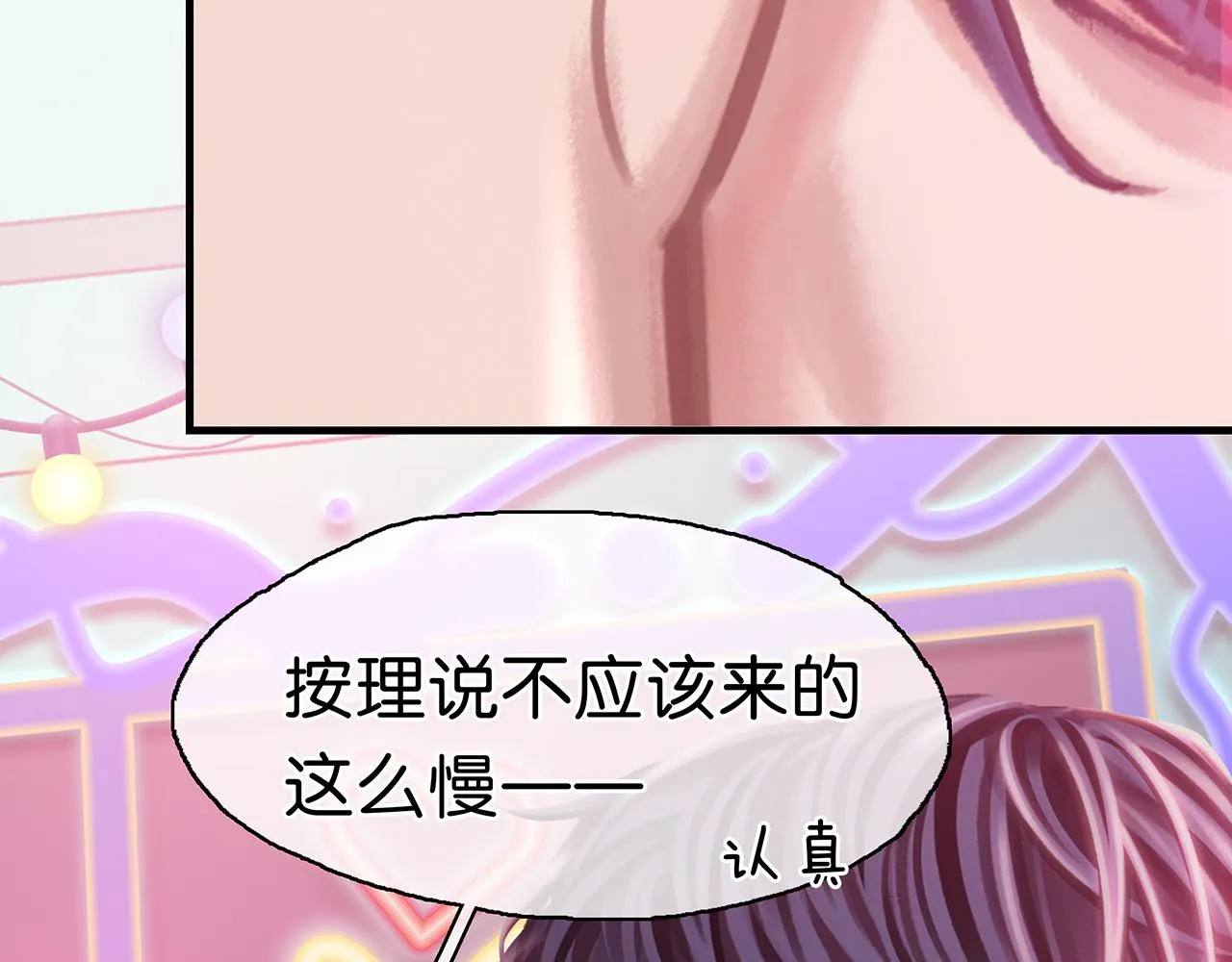 第25话 宋队的心声 第11页