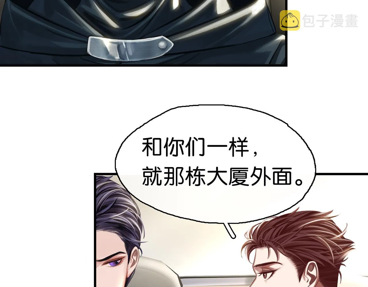 第25话 宋队的心声 第95页