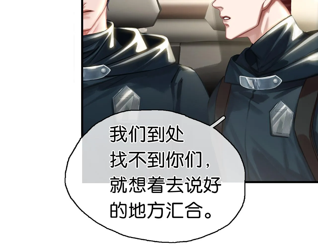 第25话 宋队的心声 第96页