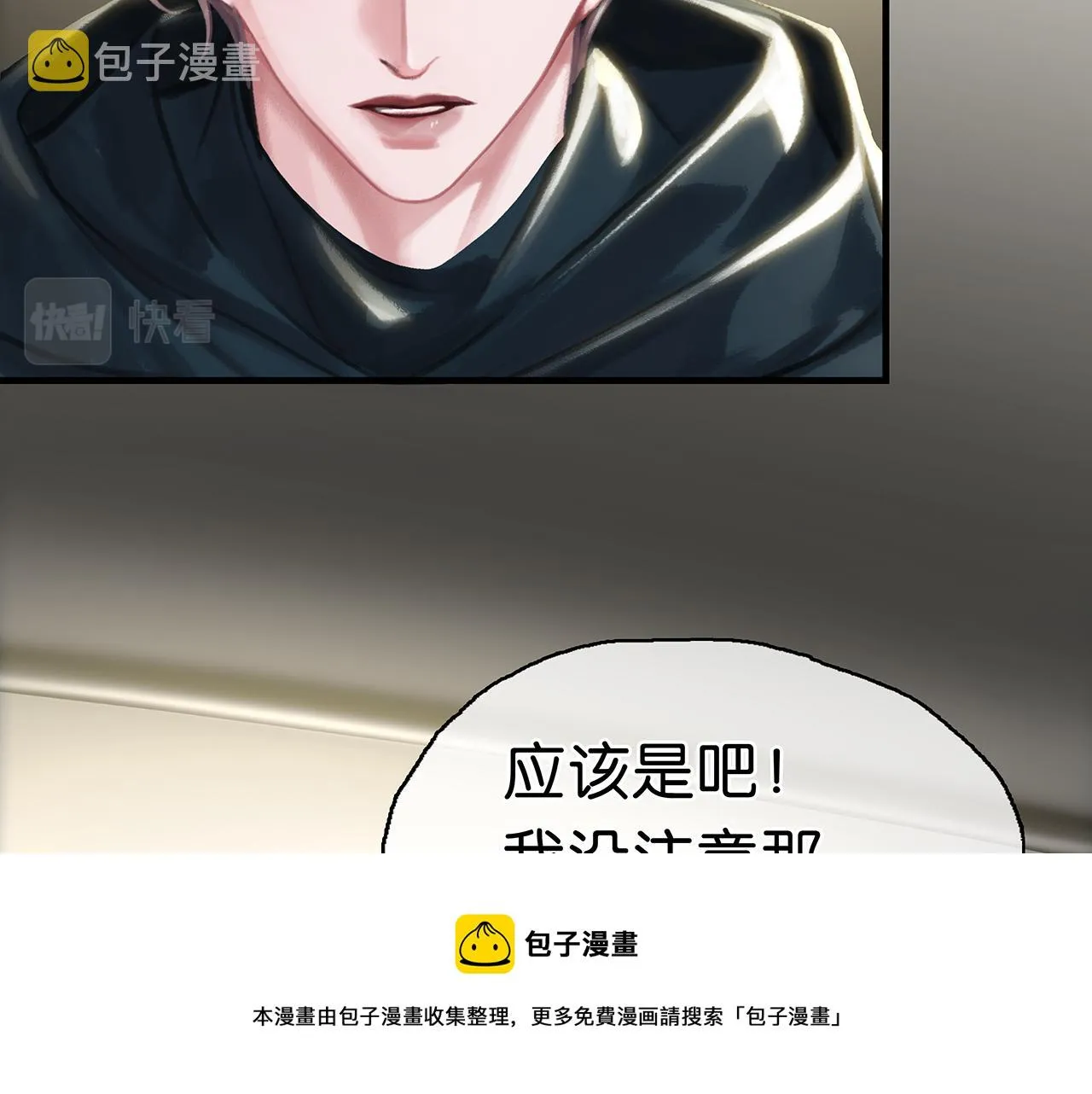第25话 宋队的心声 第99页