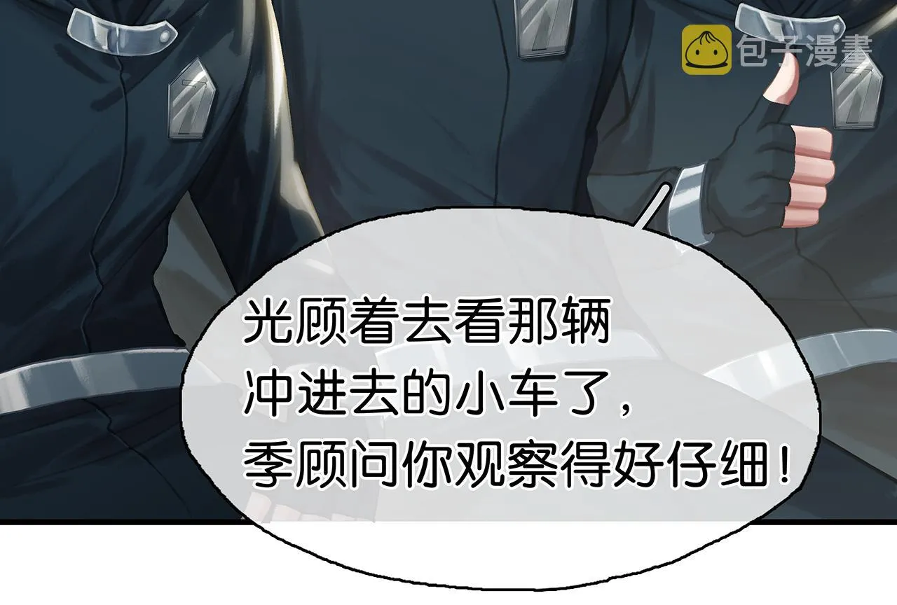 第25话 宋队的心声 第101页
