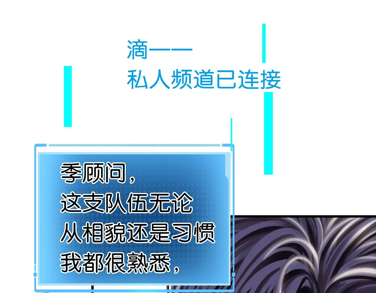 第25话 宋队的心声 第104页