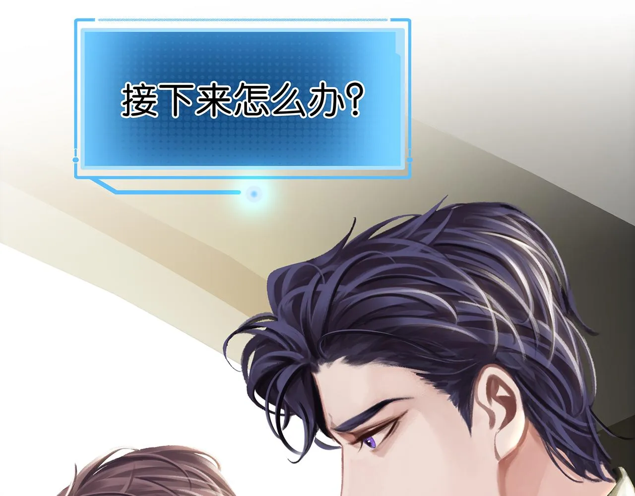 第25话 宋队的心声 第108页