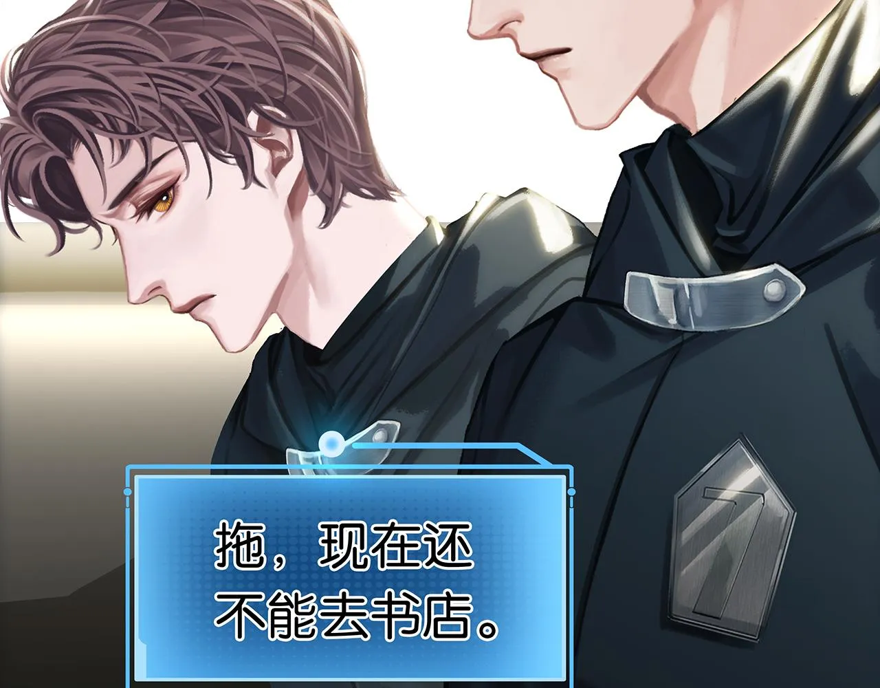第25话 宋队的心声 第109页