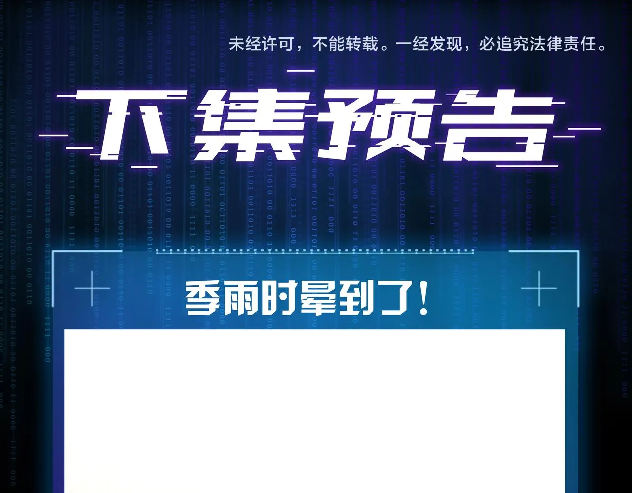 第25话 宋队的心声 第127页