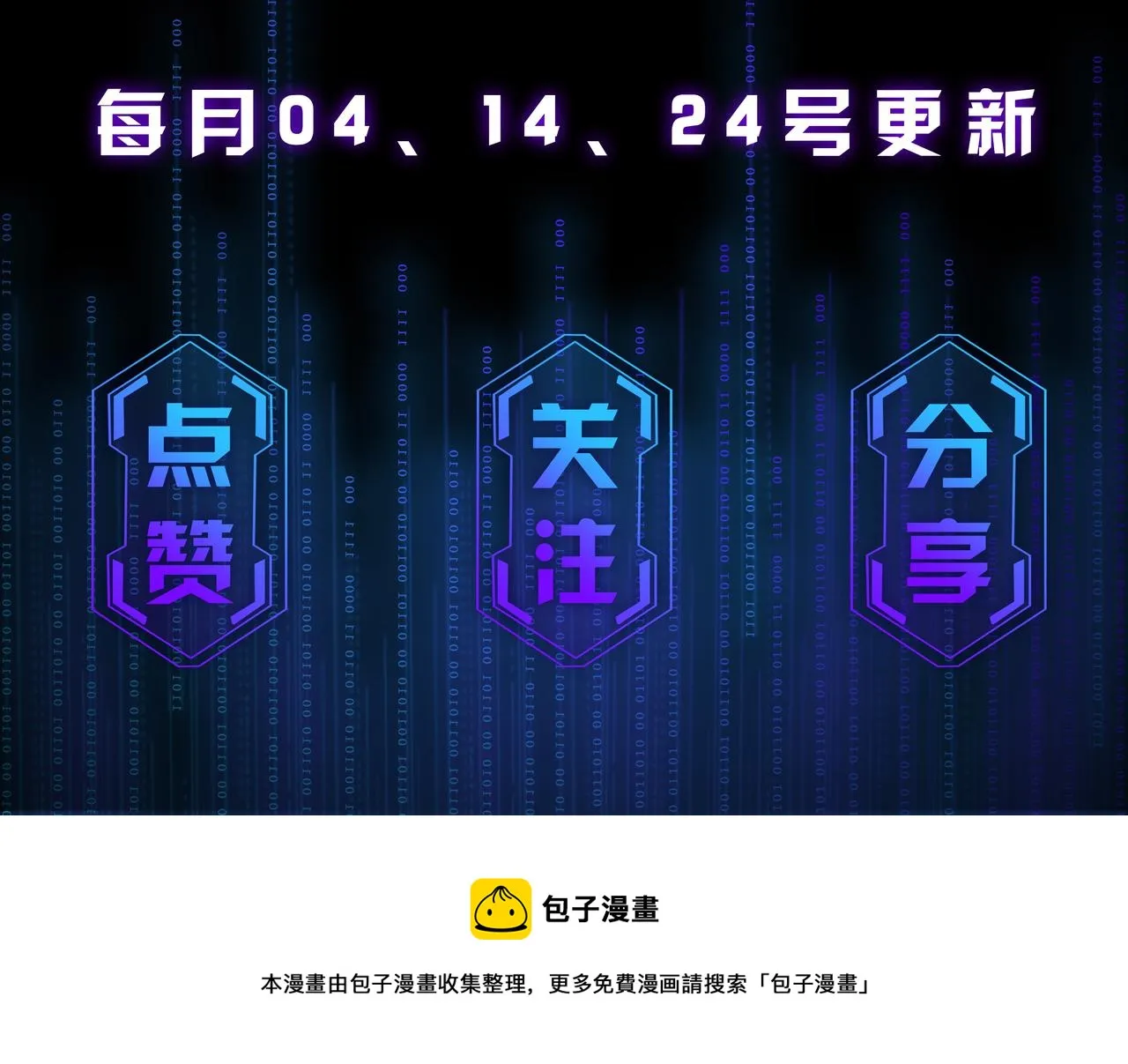 第25话 宋队的心声 第130页