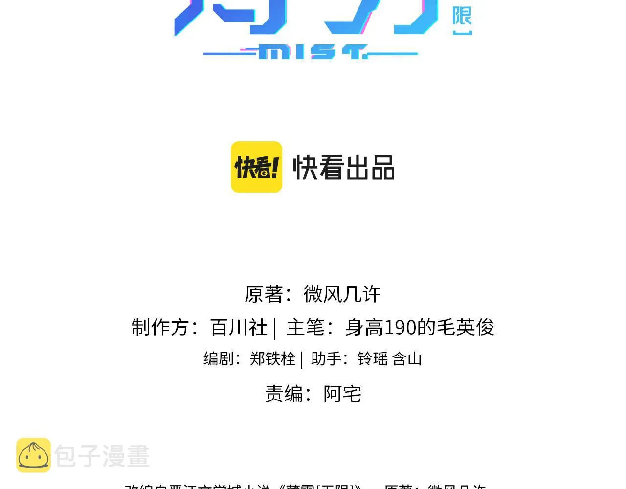 第24话 代替你的另一半 第3页