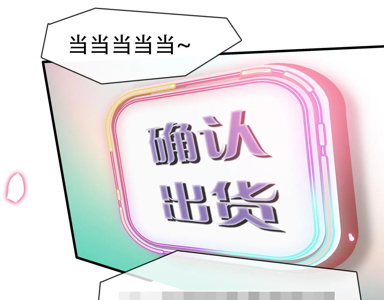 第24话 代替你的另一半 第67页