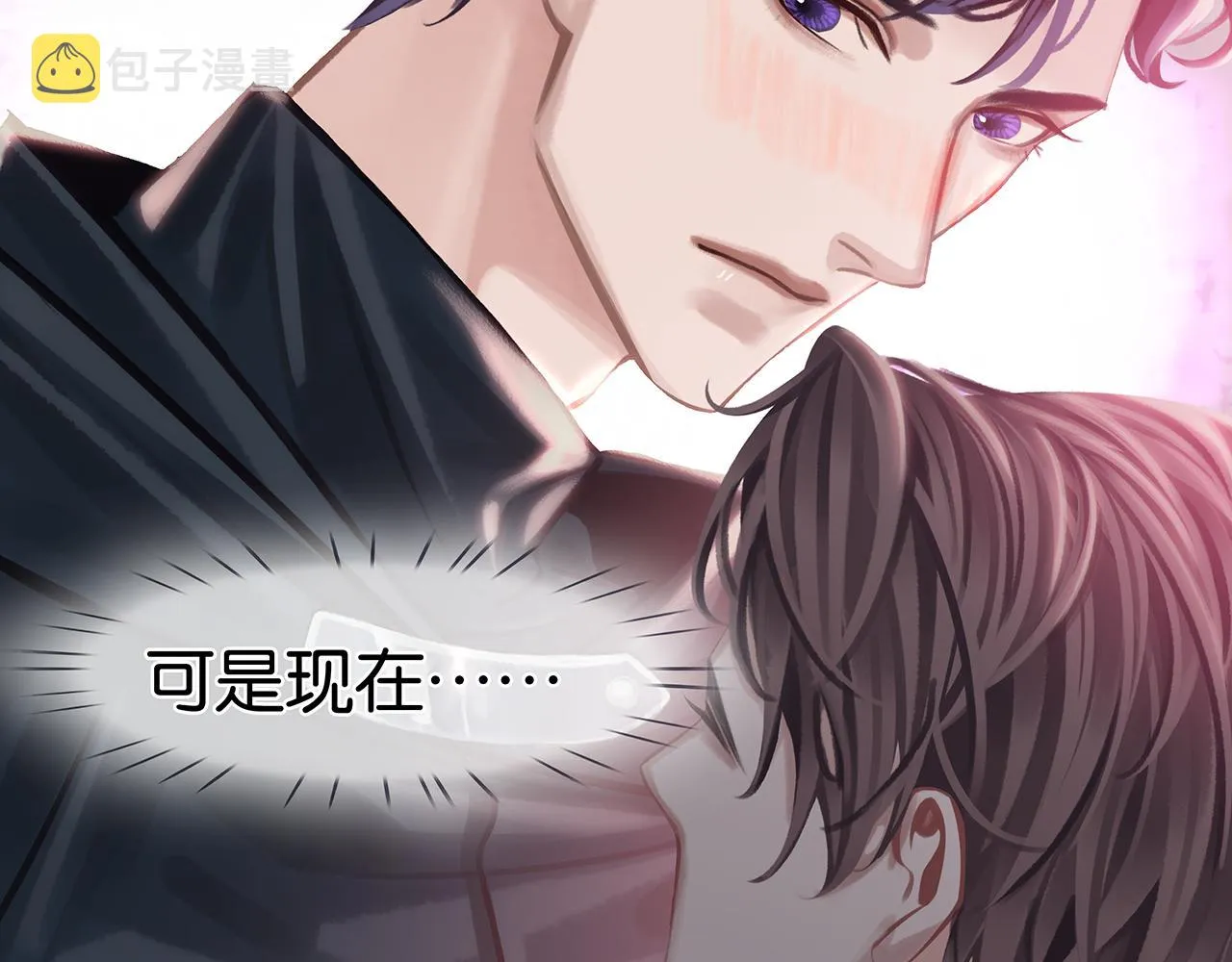 第24话 代替你的另一半 第102页
