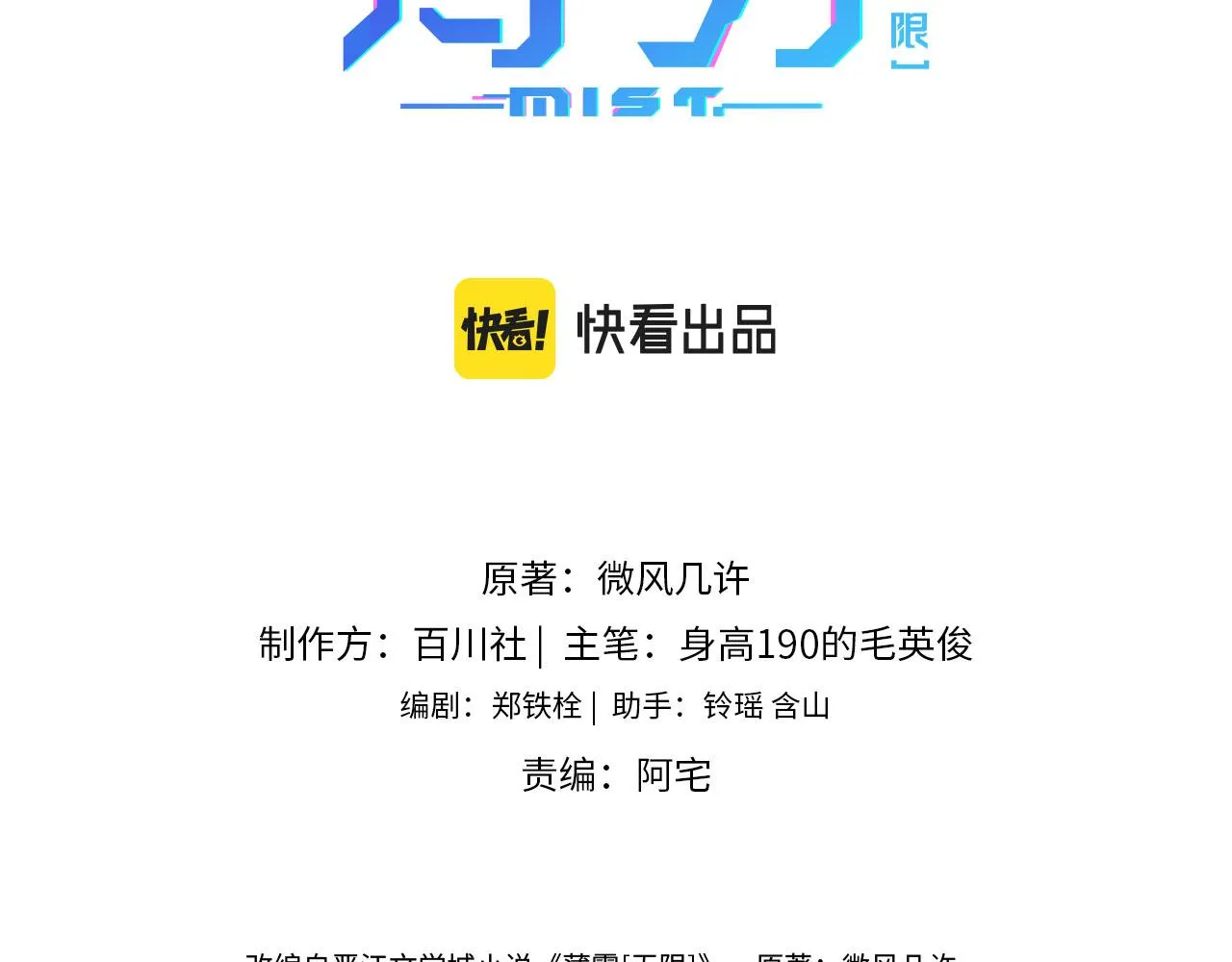 第22话 他是我男朋友 第3页