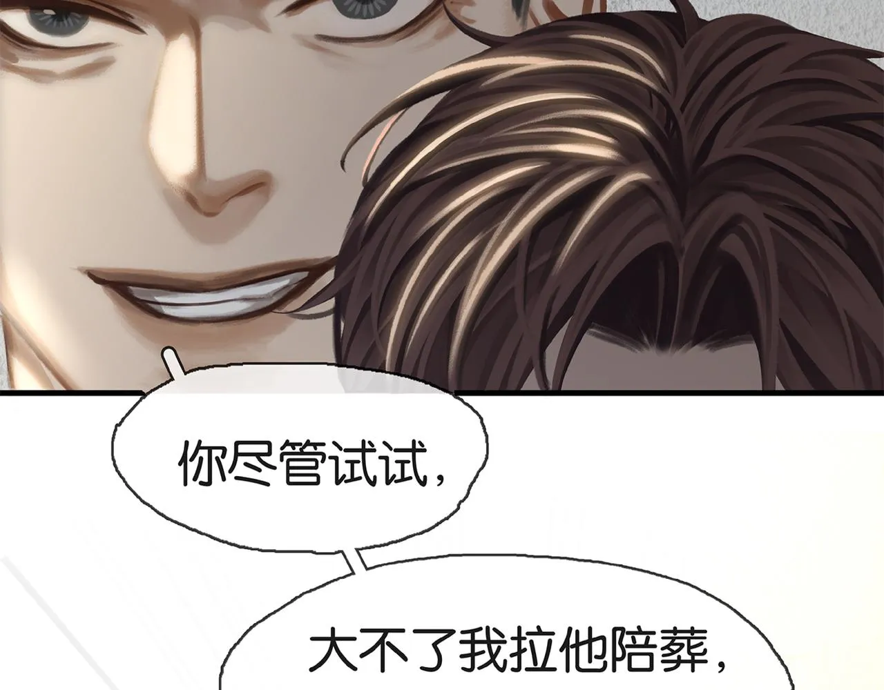 第22话 他是我男朋友 第12页