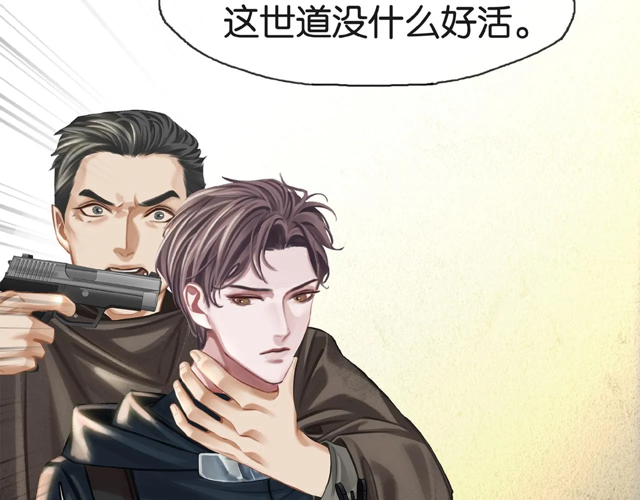 第22话 他是我男朋友 第13页