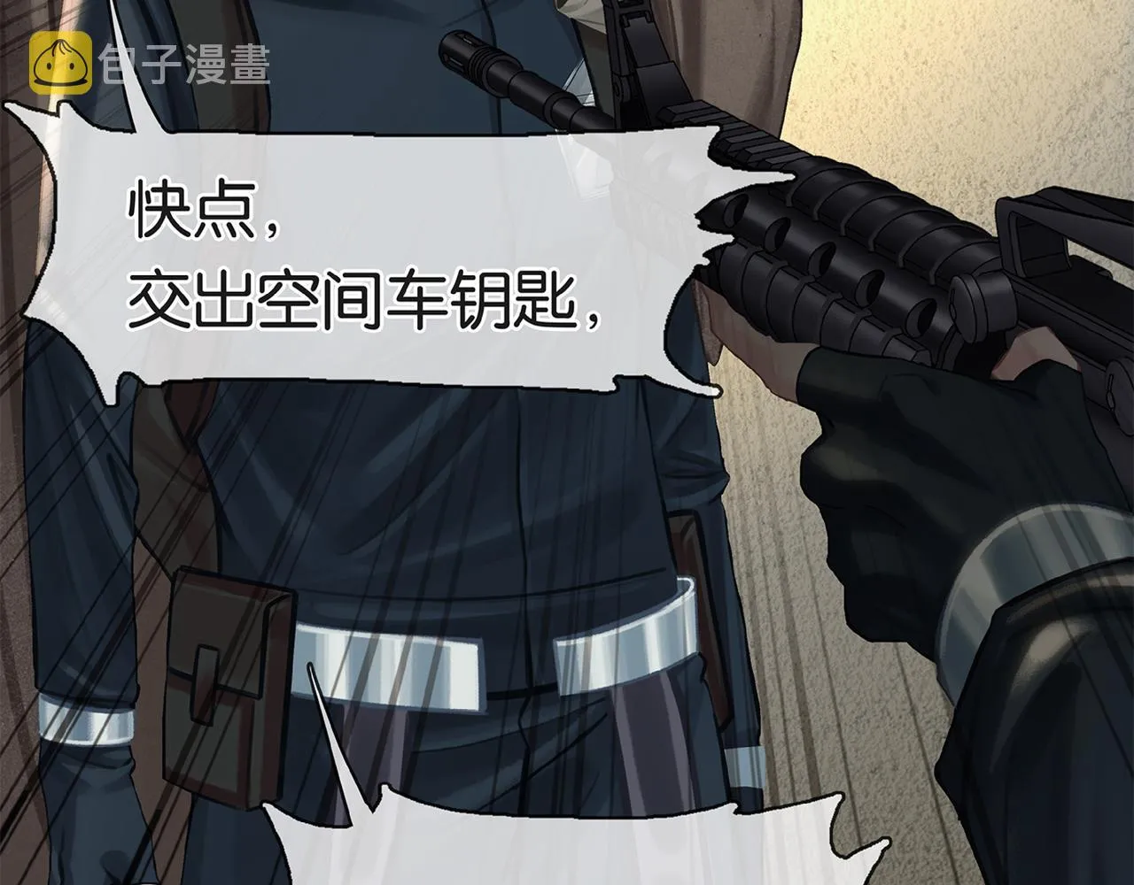 第22话 他是我男朋友 第14页