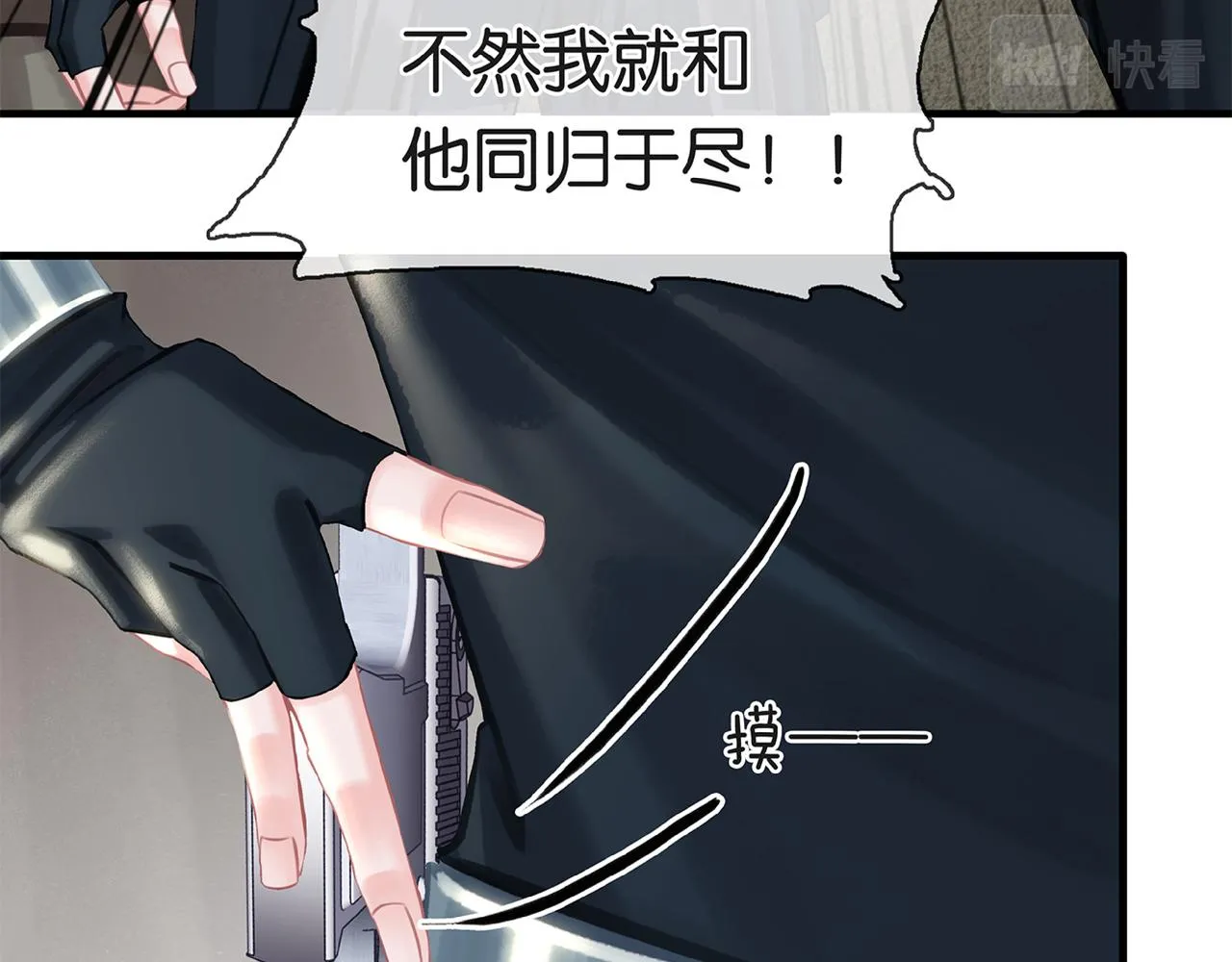 第22话 他是我男朋友 第15页