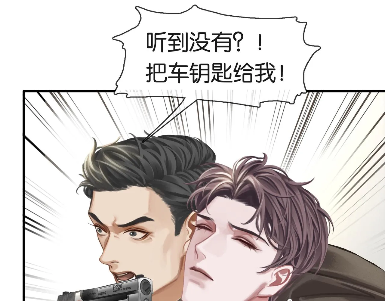 第22话 他是我男朋友 第33页