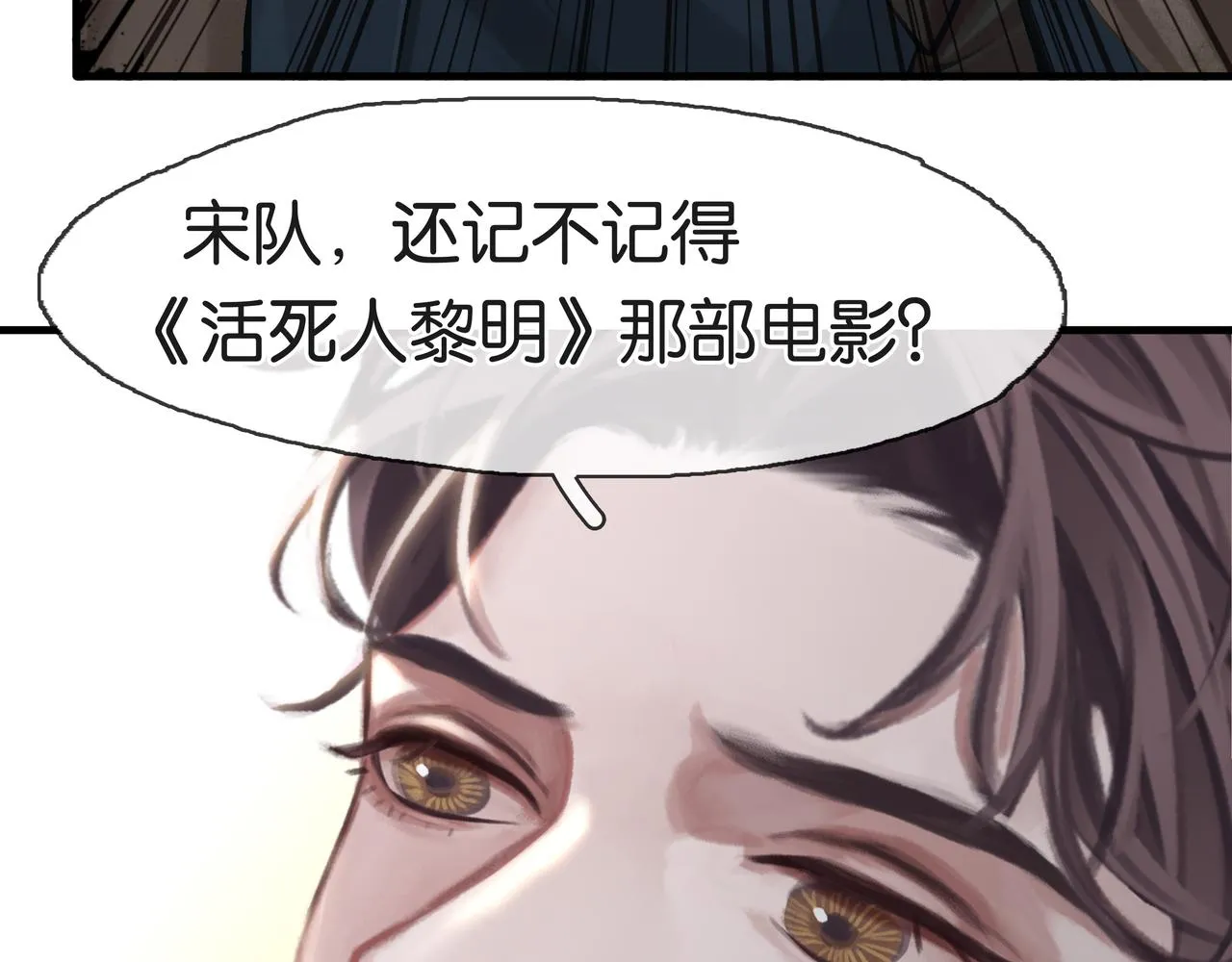 第22话 他是我男朋友 第35页