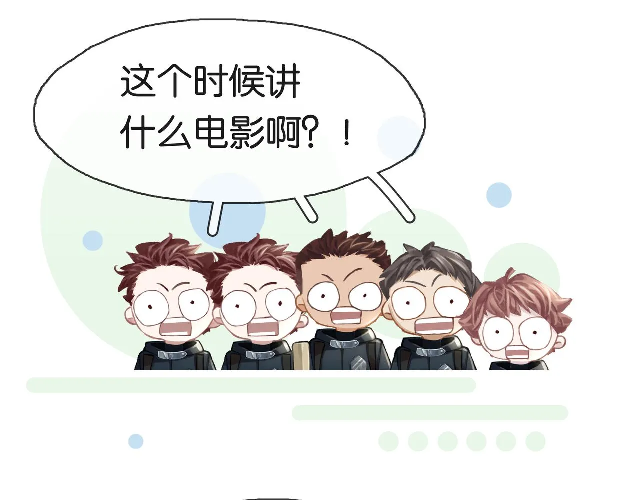第22话 他是我男朋友 第37页