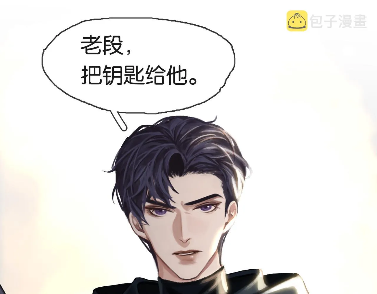第22话 他是我男朋友 第40页