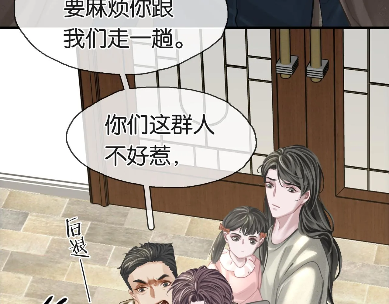 第22话 他是我男朋友 第52页