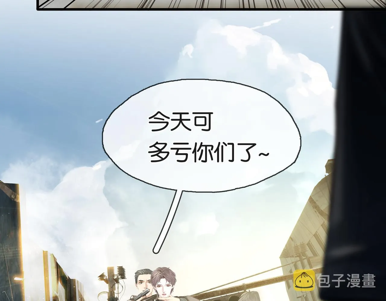 第22话 他是我男朋友 第67页