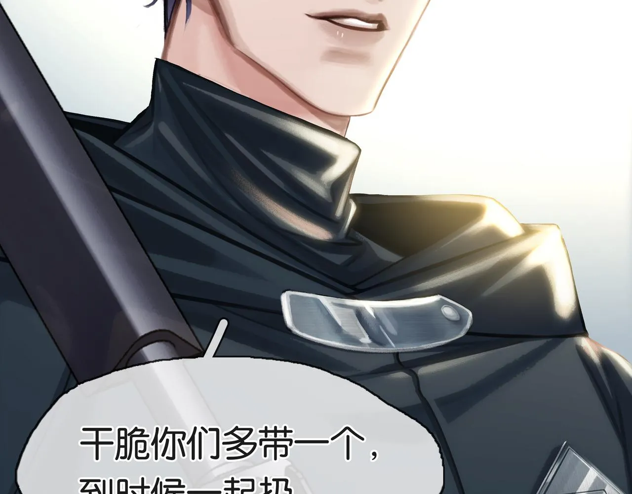 第22话 他是我男朋友 第75页