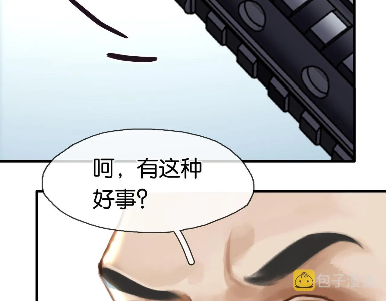 第22话 他是我男朋友 第78页