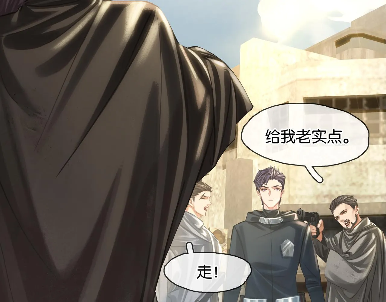 第22话 他是我男朋友 第87页