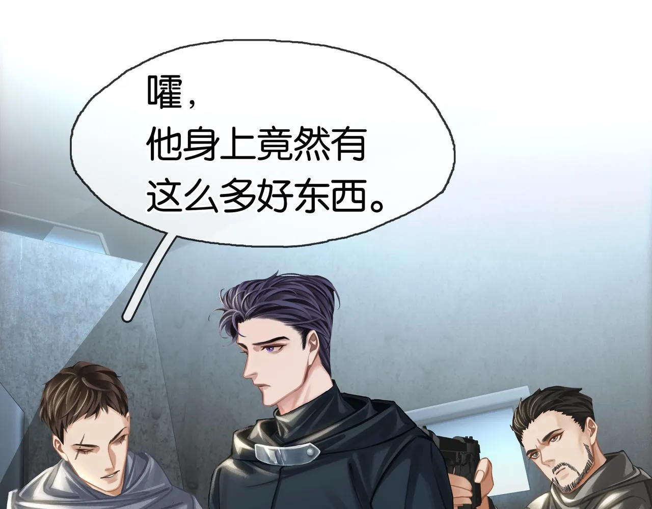 第22话 他是我男朋友 第91页