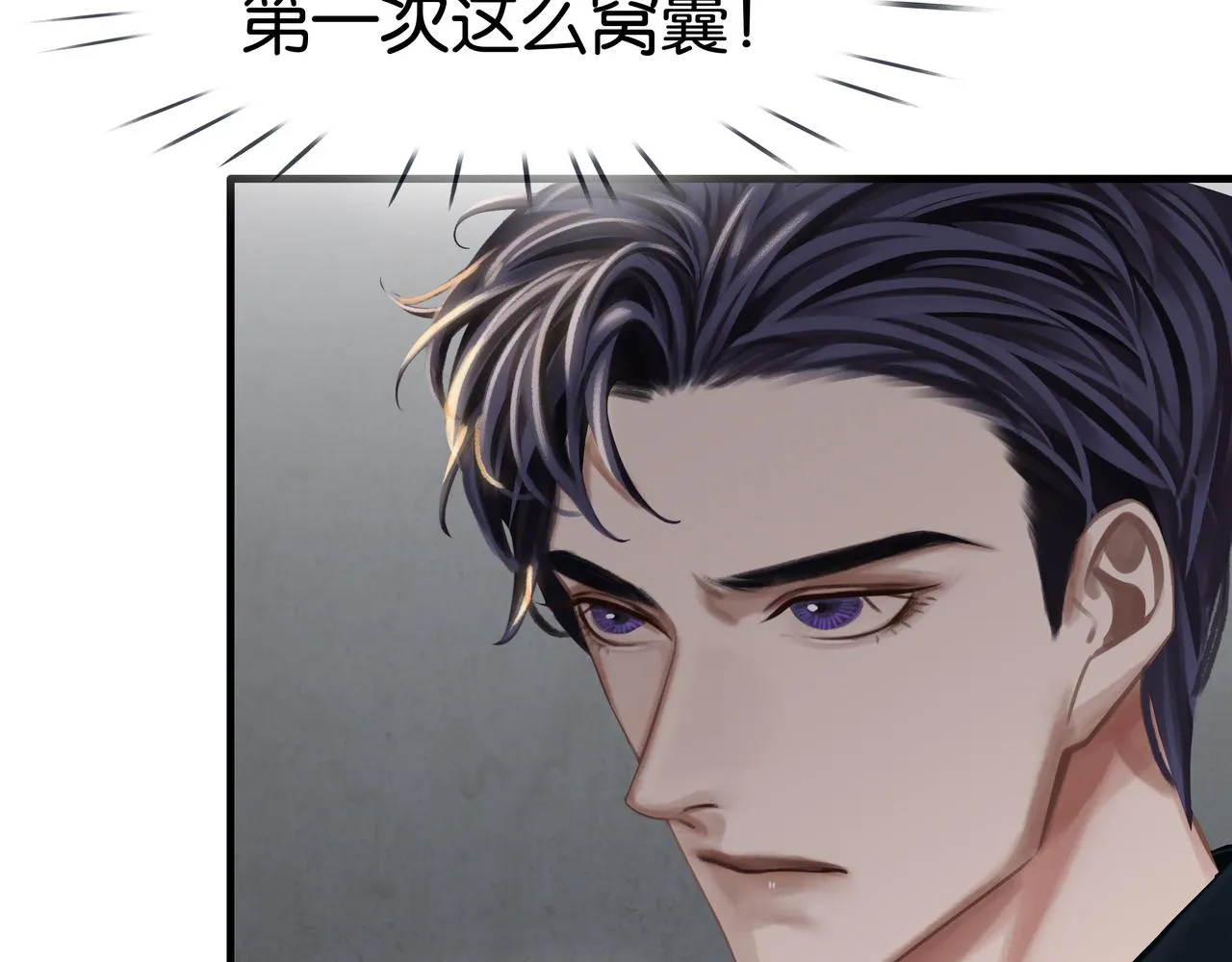 第22话 他是我男朋友 第93页