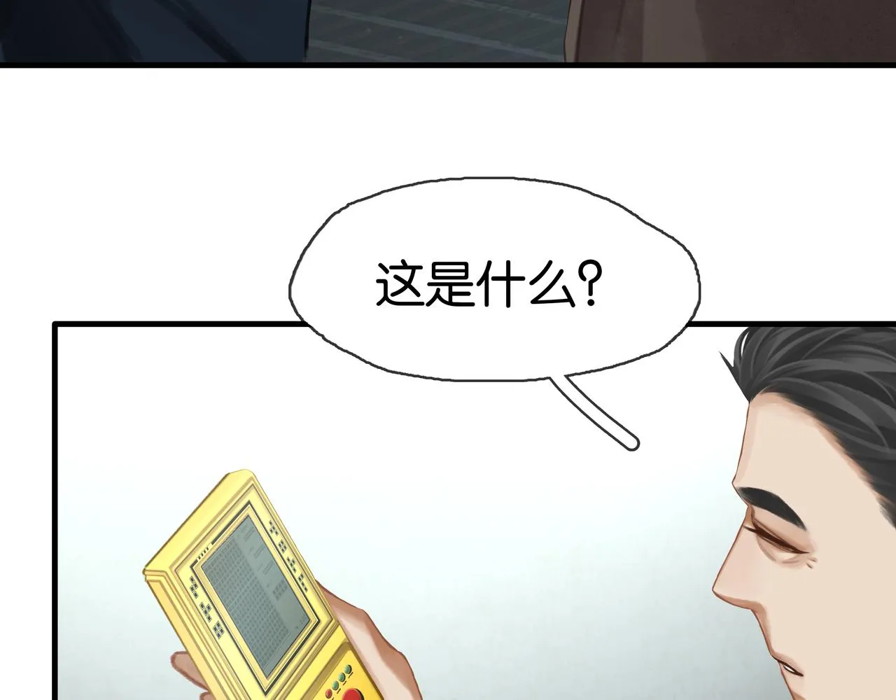 第22话 他是我男朋友 第97页