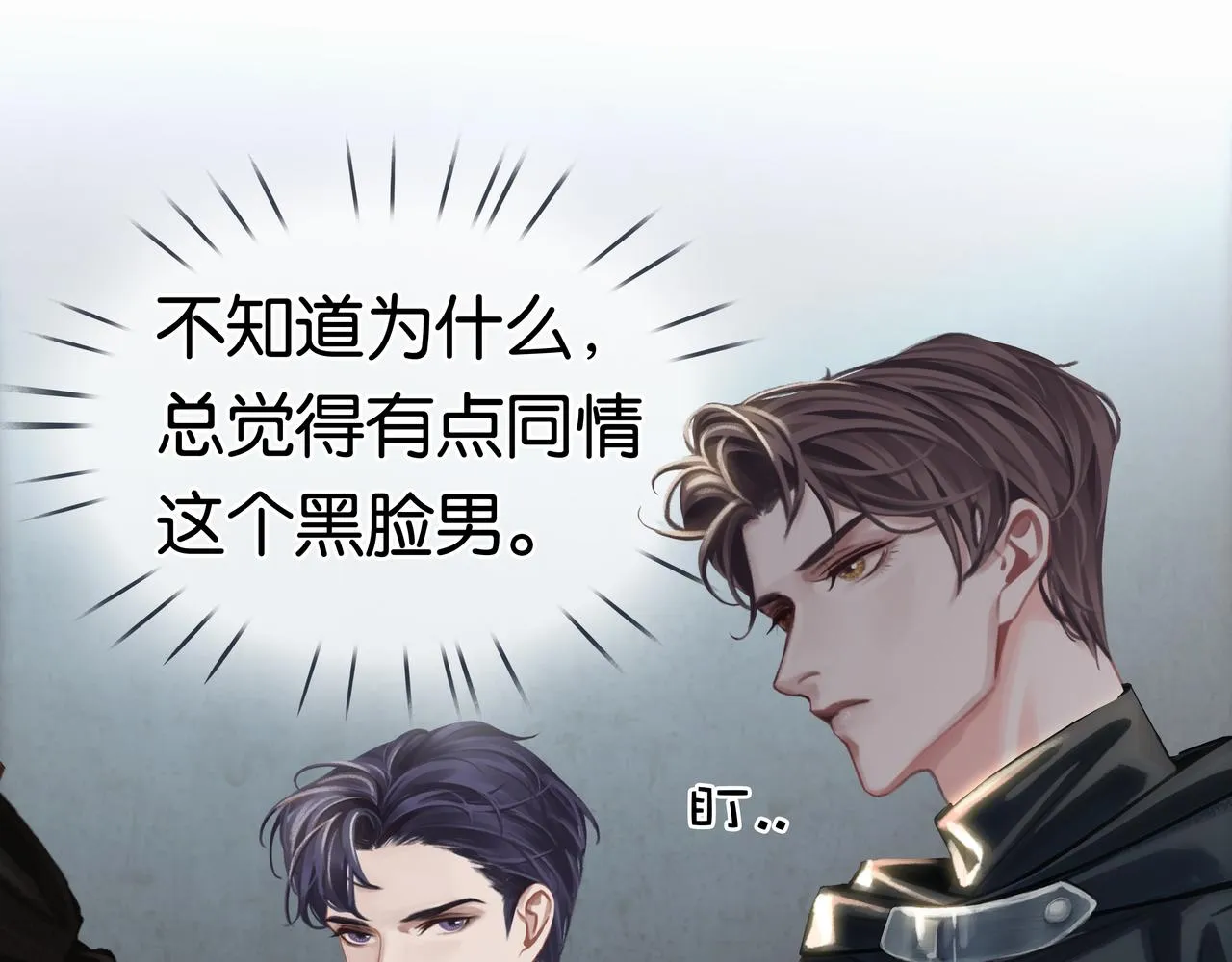 第22话 他是我男朋友 第103页