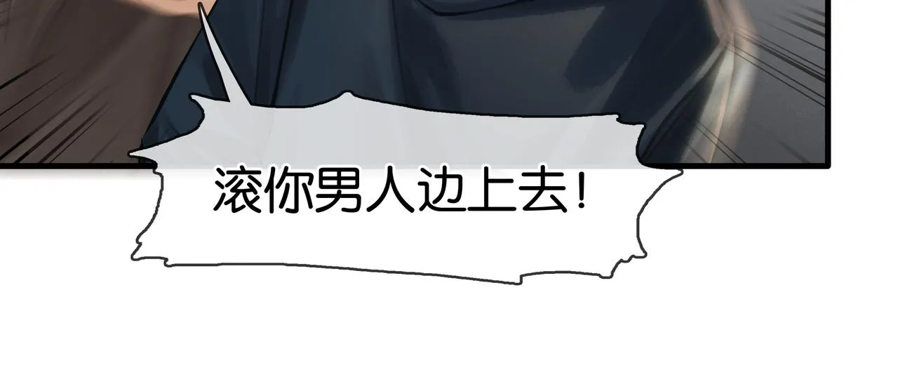 第22话 他是我男朋友 第106页