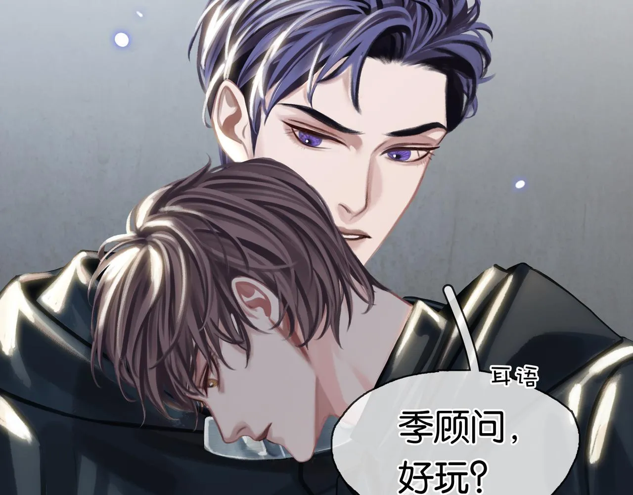 第22话 他是我男朋友 第109页