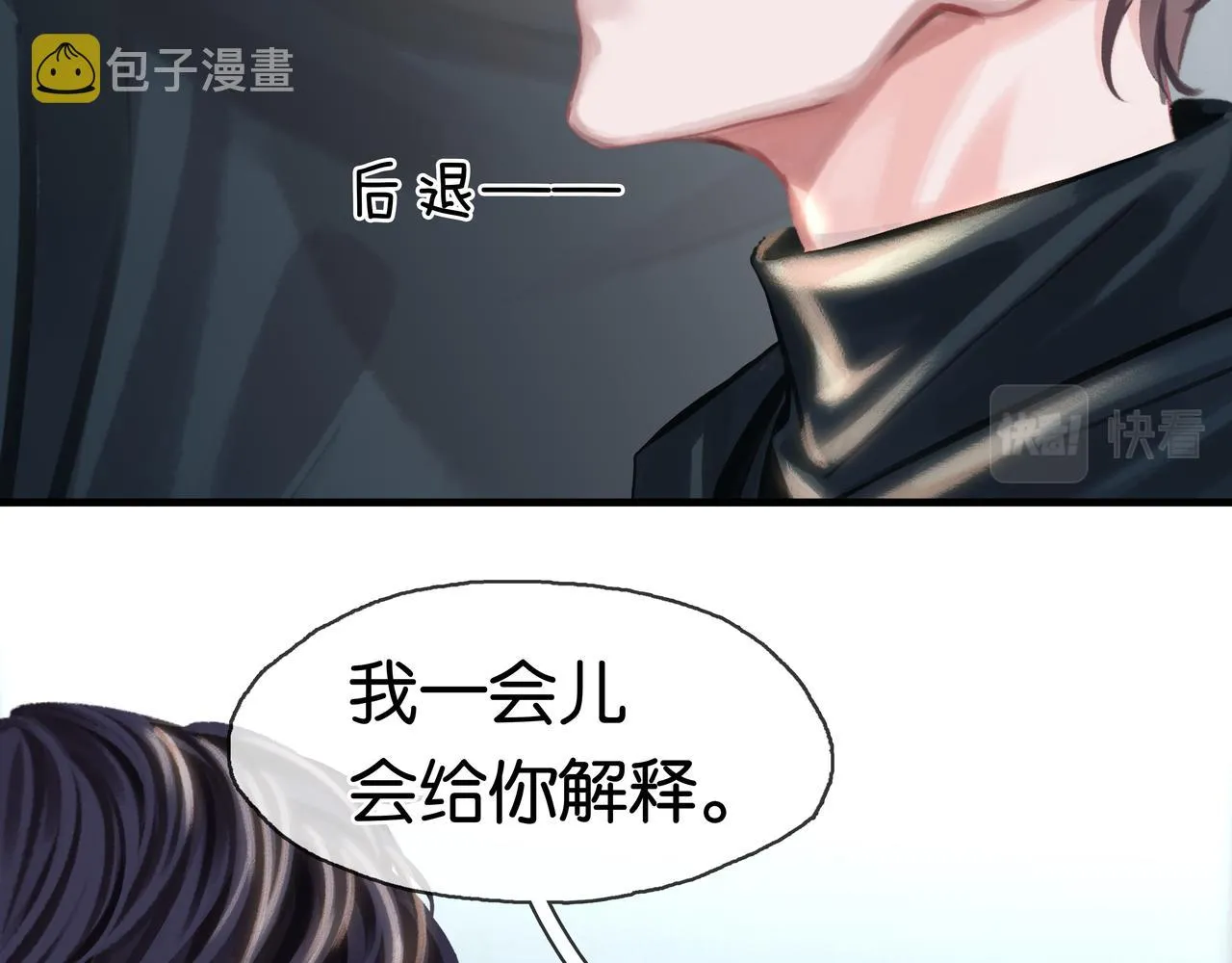 第22话 他是我男朋友 第112页
