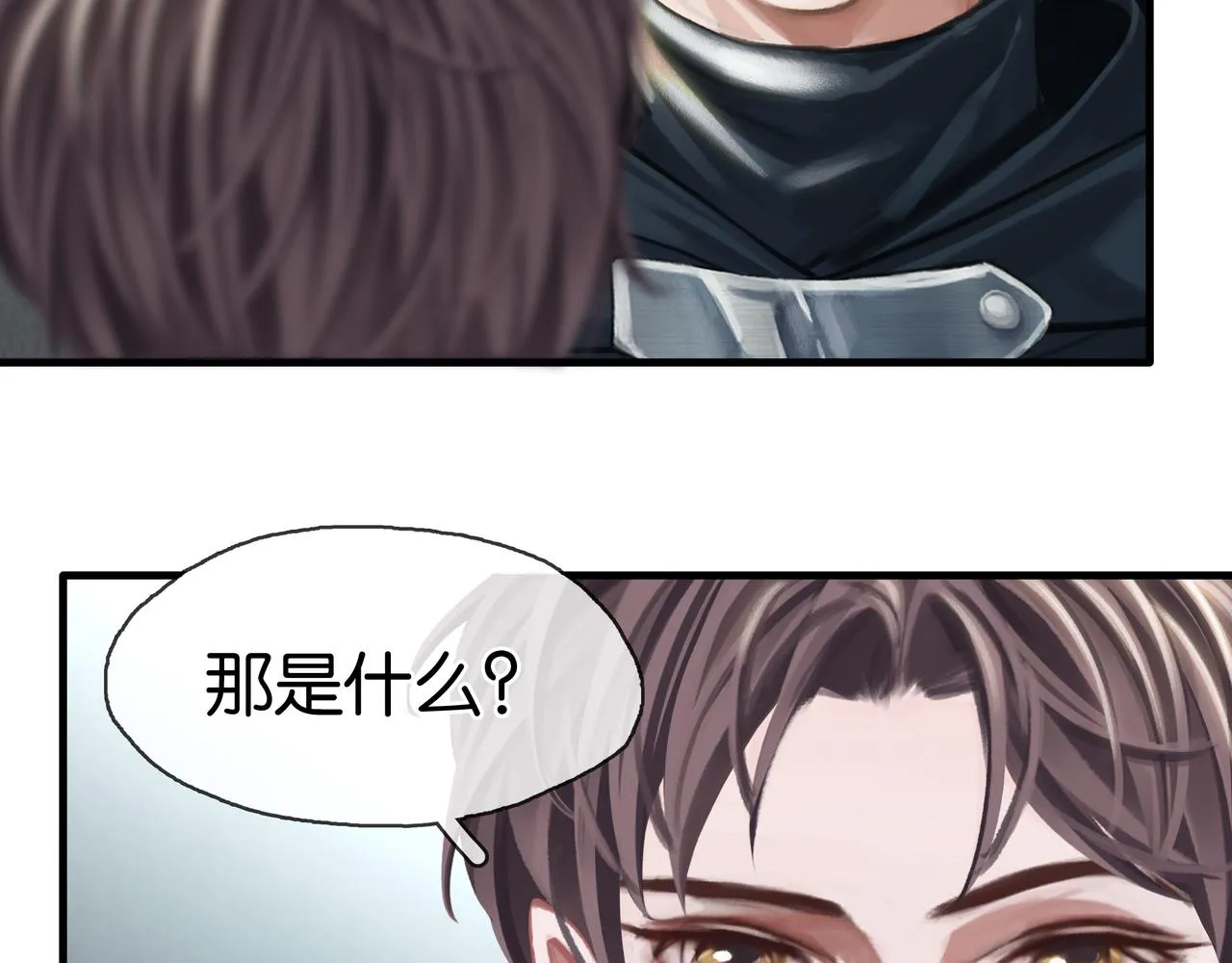 第22话 他是我男朋友 第117页