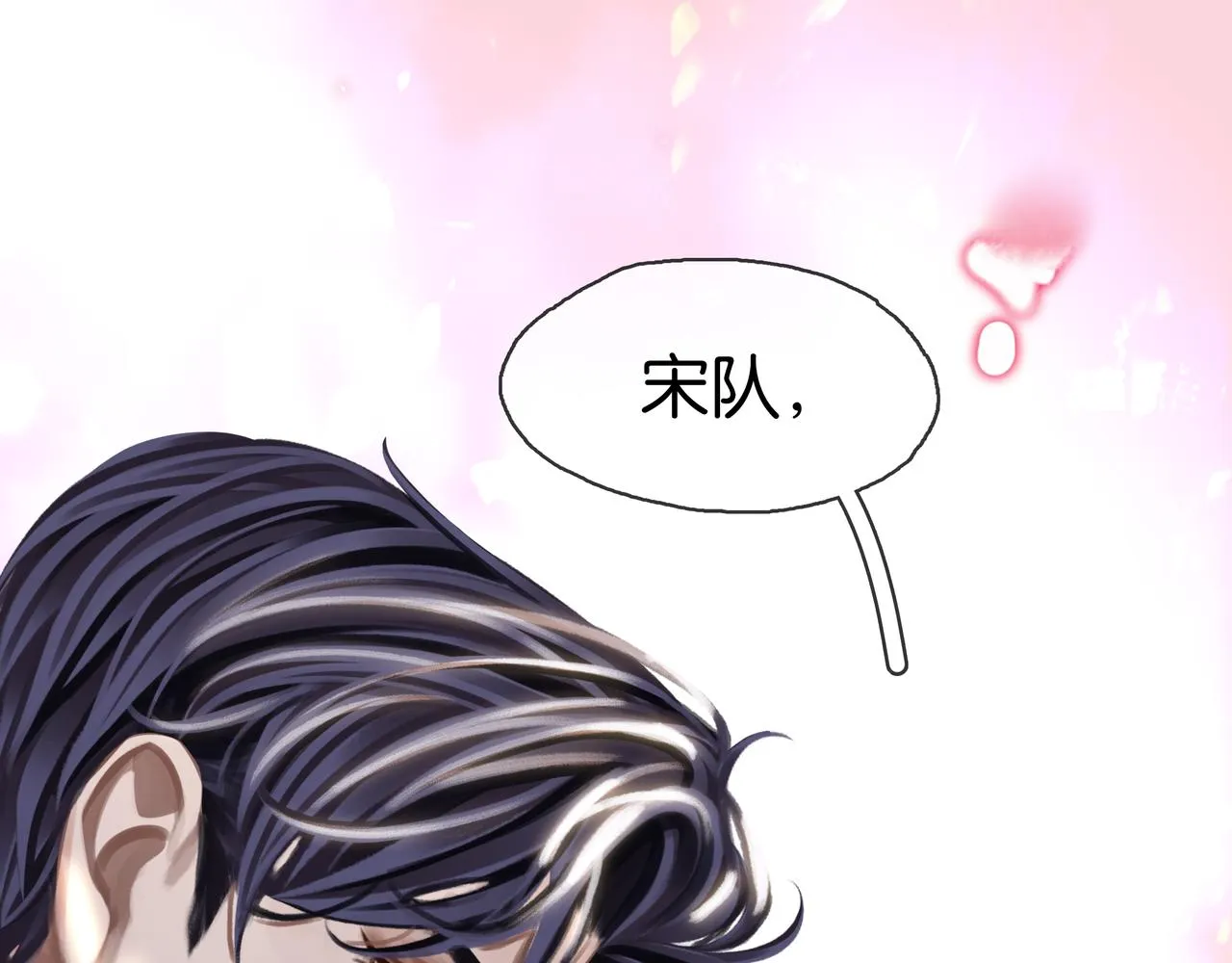 第22话 他是我男朋友 第120页