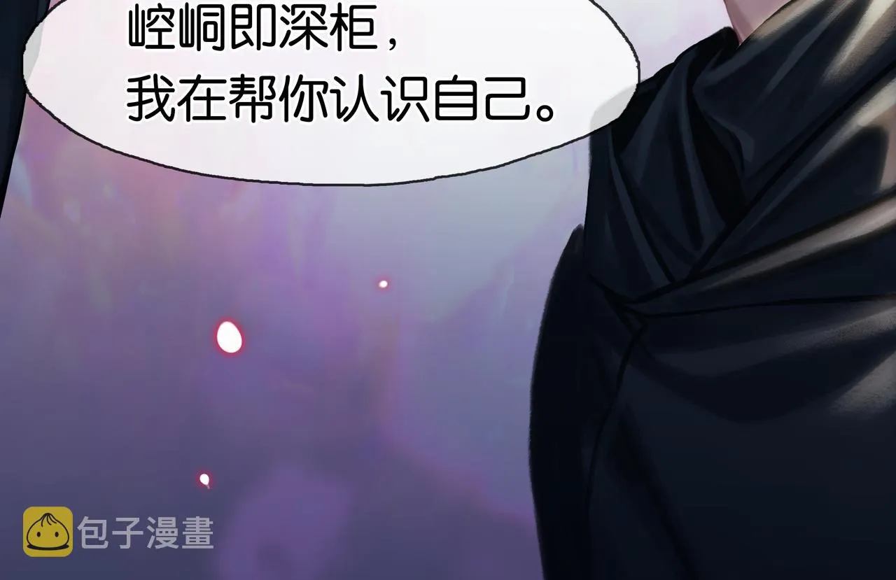 第22话 他是我男朋友 第122页