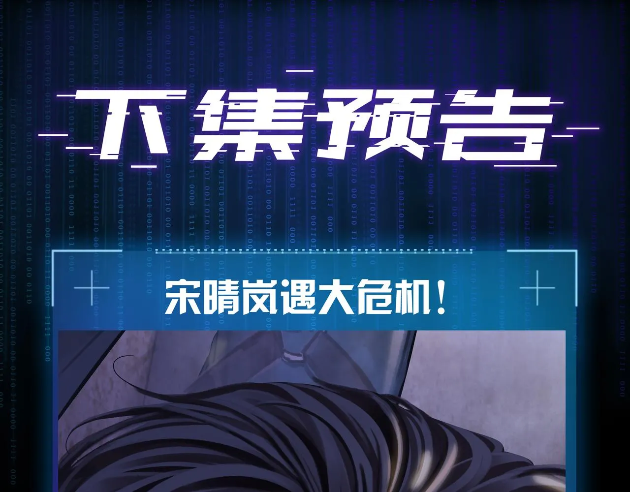 第22话 他是我男朋友 第123页