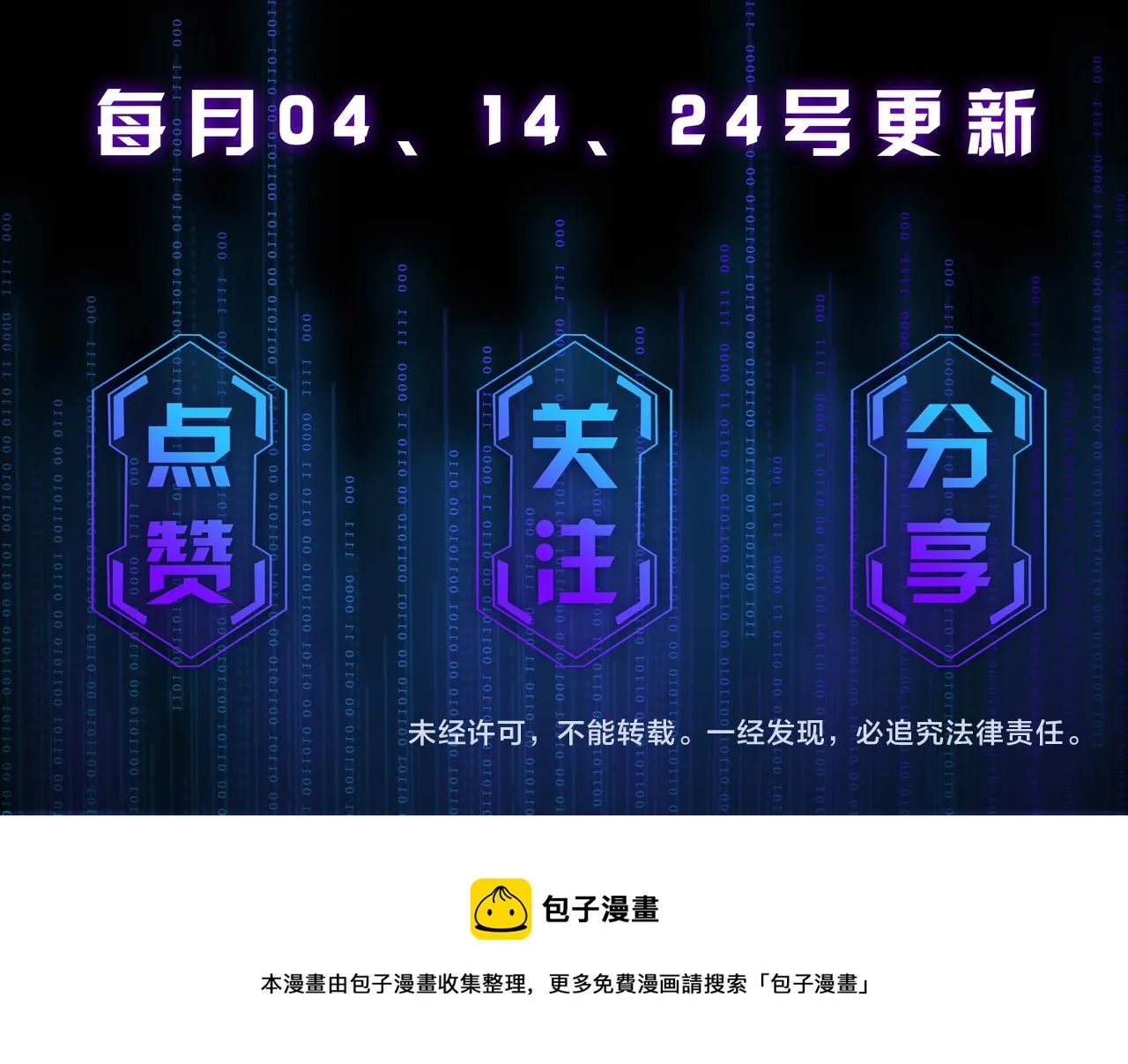 第22话 他是我男朋友 第126页