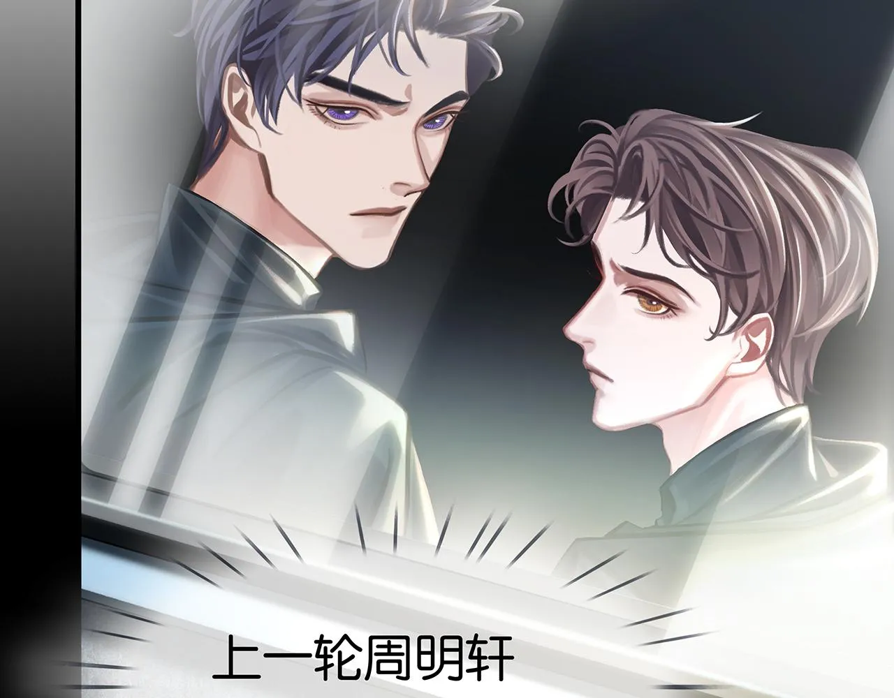 第23话 季顾问的报复 第12页