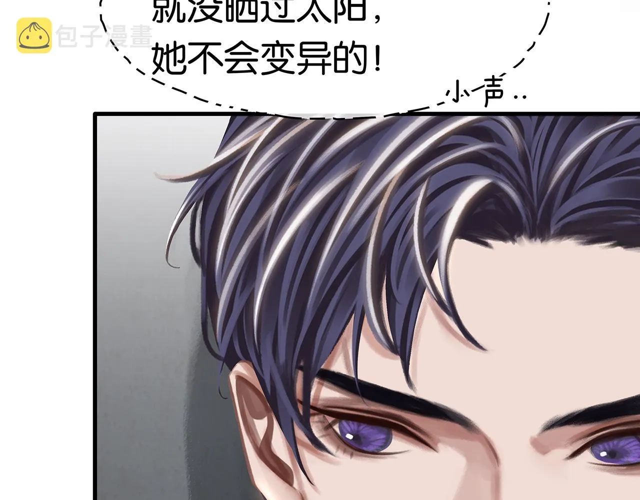 第23话 季顾问的报复 第38页