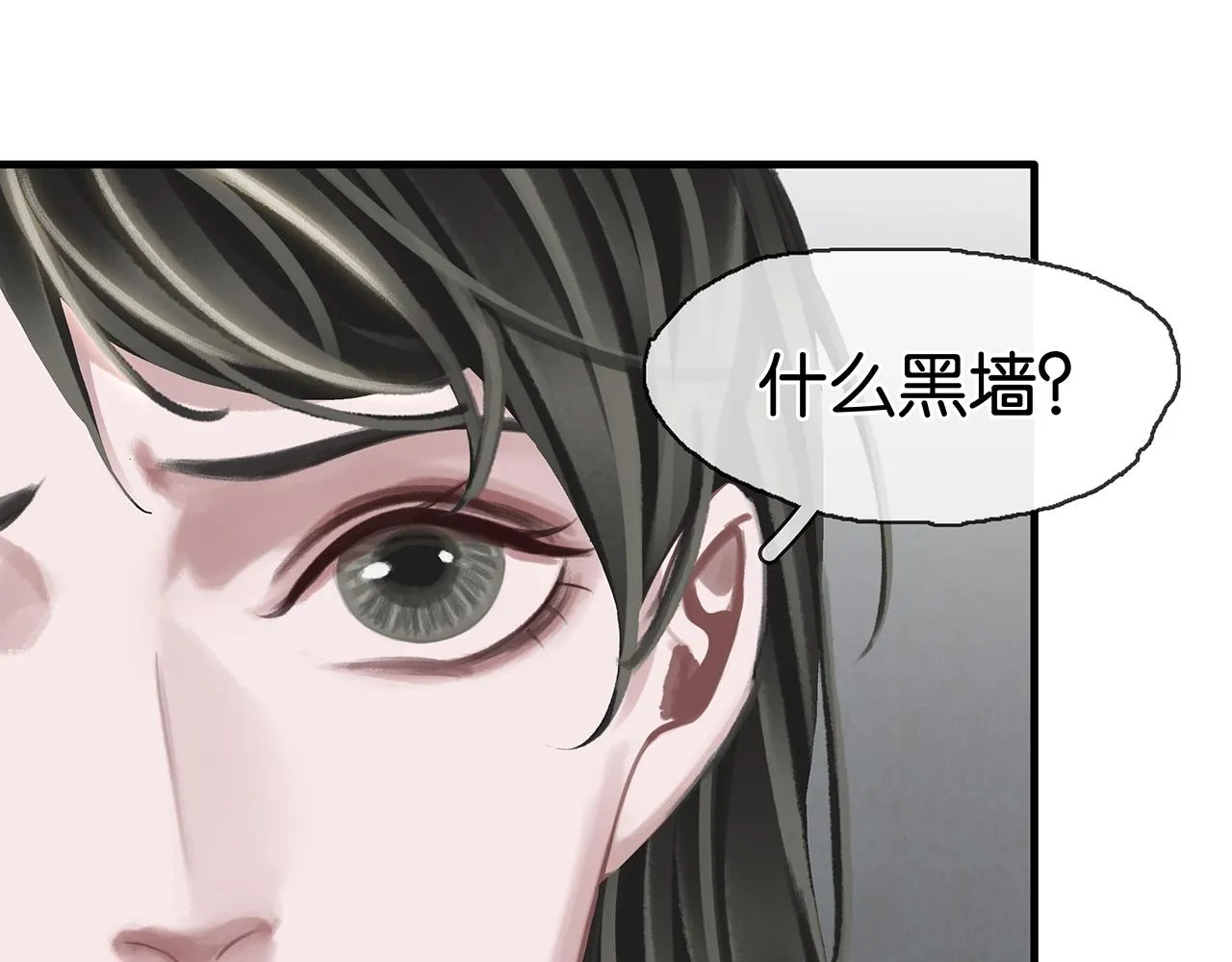 第23话 季顾问的报复 第40页