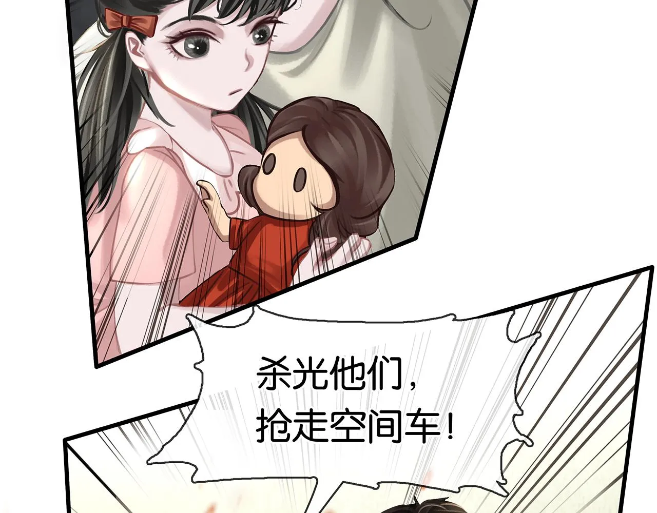 第23话 季顾问的报复 第45页